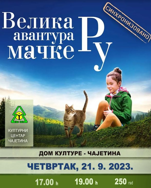 филм плакат