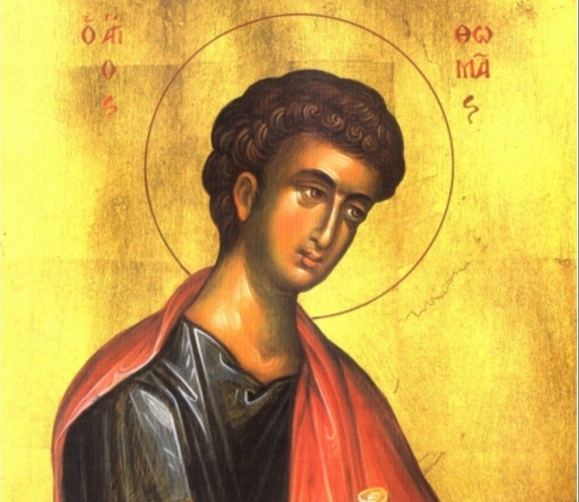 Данас је Томиндан