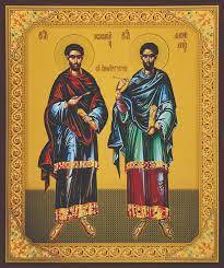 Данас су Свети Врачи 