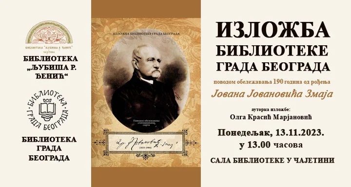 библиотека