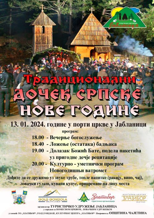 Програм дочека српске Нове године у Јабланици Програм дочека српске Нове године у Јабланици