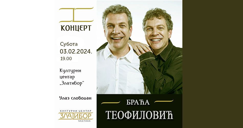концерт