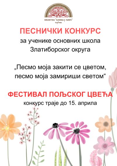плакат