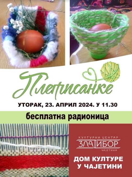 плакат