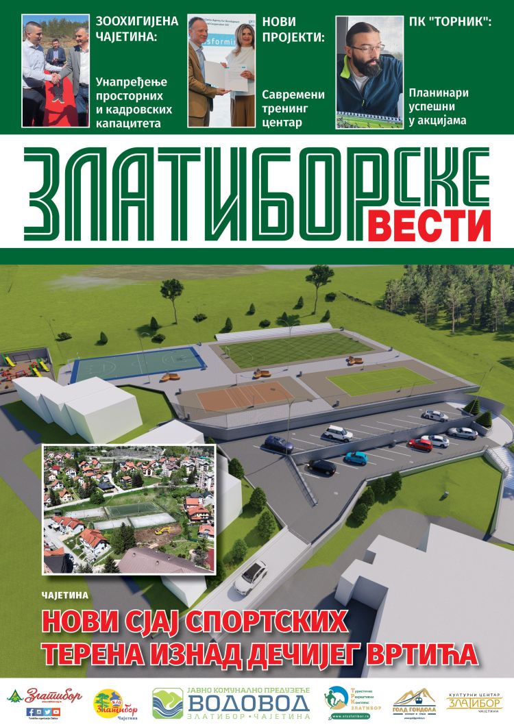 зл.вести