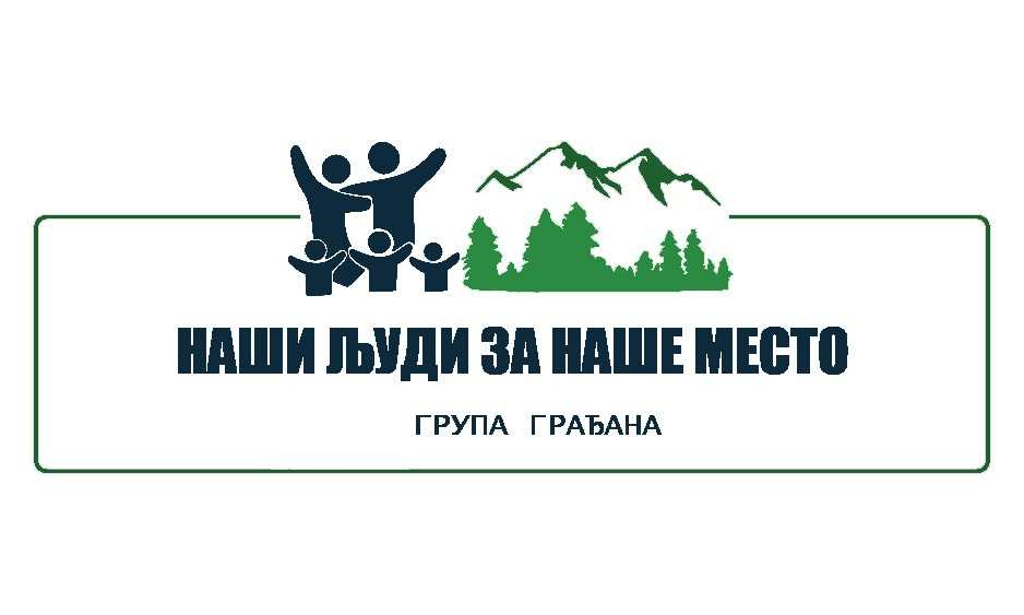 Група грађана "Наши људи за наше место"