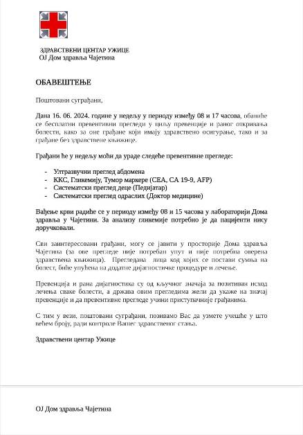 обавештење