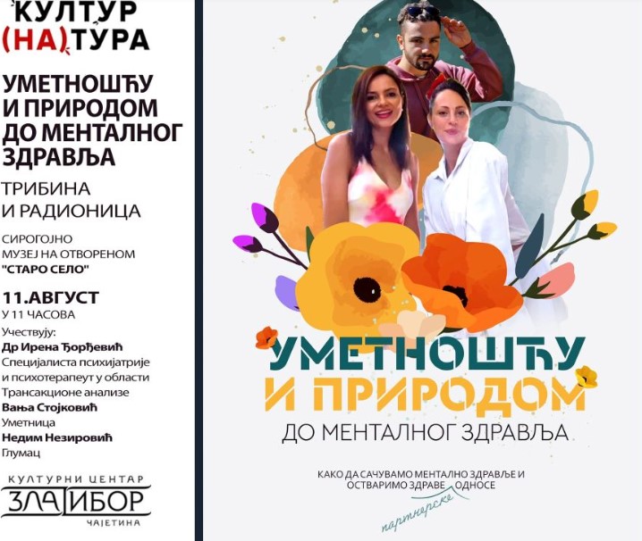 промоција плакат