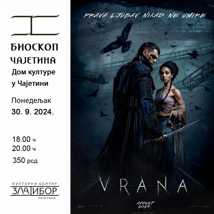 Филм "Врана" у Дому културе у Чајетини