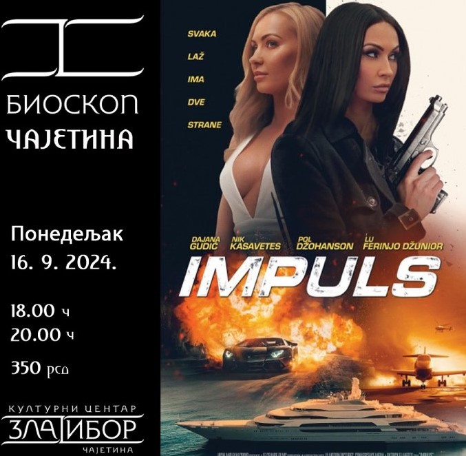 филм плакат