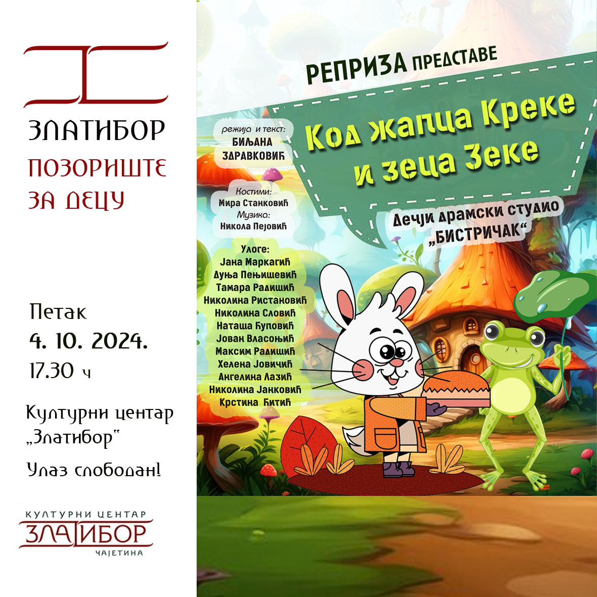 Представа ,,Код жапца Креке и заца Зеке" у Културном центру на Златибору