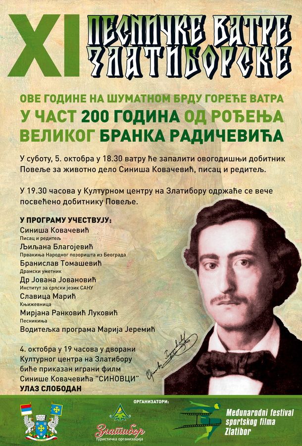 11. „Песничке ватре златиборске“ посвећене Бранку Радичевићу