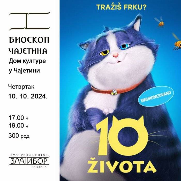 На репертоару Дома културе у Чајетини анимирни фим ,,10 живота"