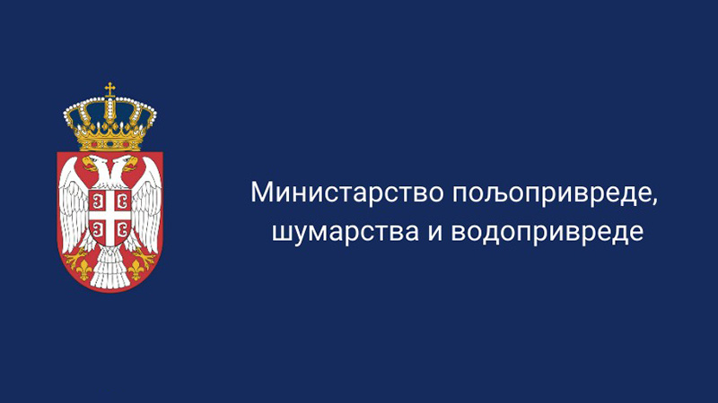министарство пољопривреде