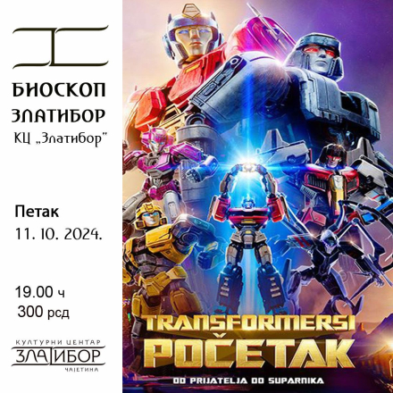 филм плакат