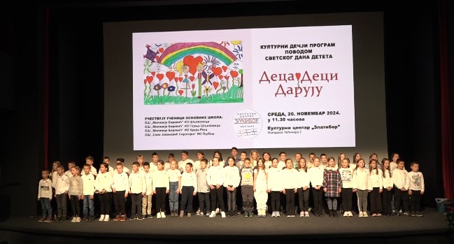 деца приредба