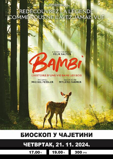 Филм "Бамби" у биоскопу Дома културе у Чајетини Филм "Бамби" у биоскопу Дома културе у Чајетини