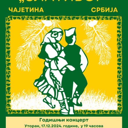 куд златибор