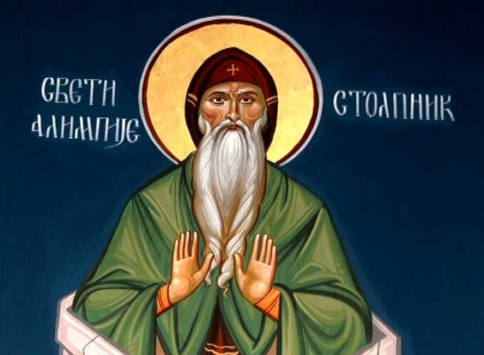 Данас је Свети Алимпије Столпник Данас је Свети Алимпије Столпник