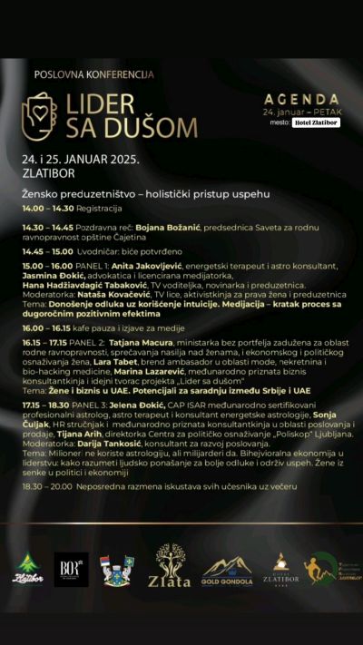 Конференција „Лидер са душом“, агенда 