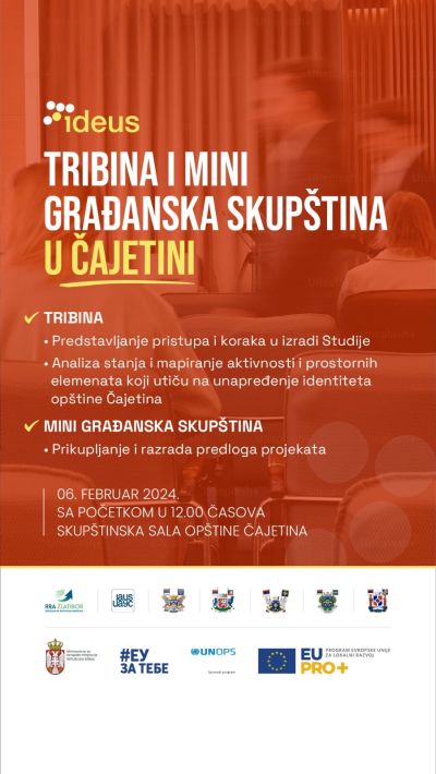 Најава радионице: Израда студије јединственог идентитета урбаних средина на подручју ИТИ Ужице