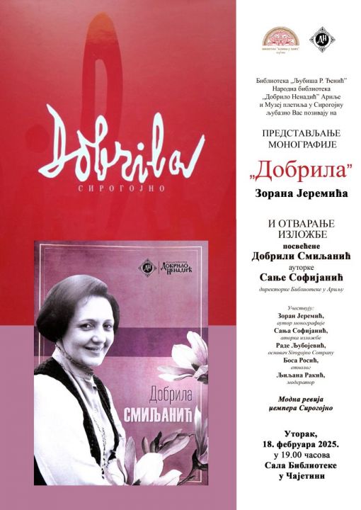 монографија о Добрили