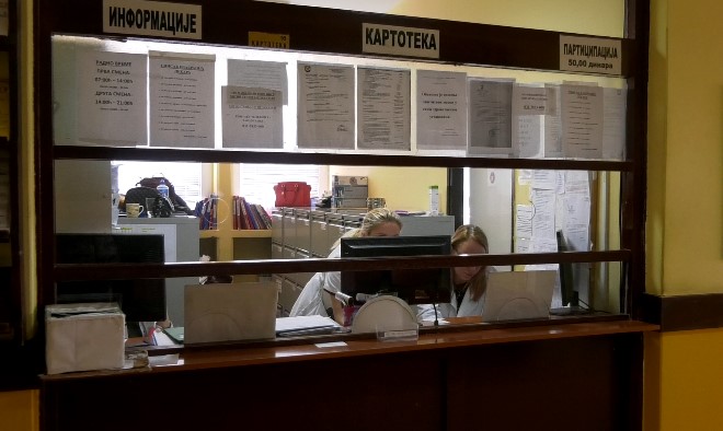 Дом здравља