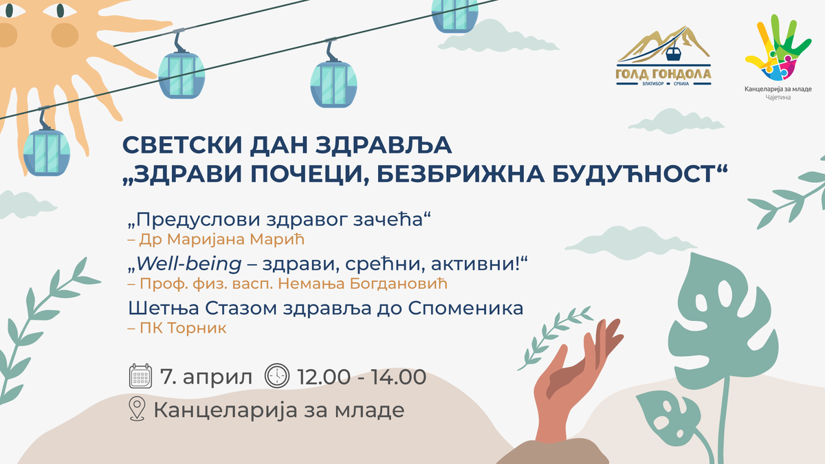 Svetski dan zdravlja