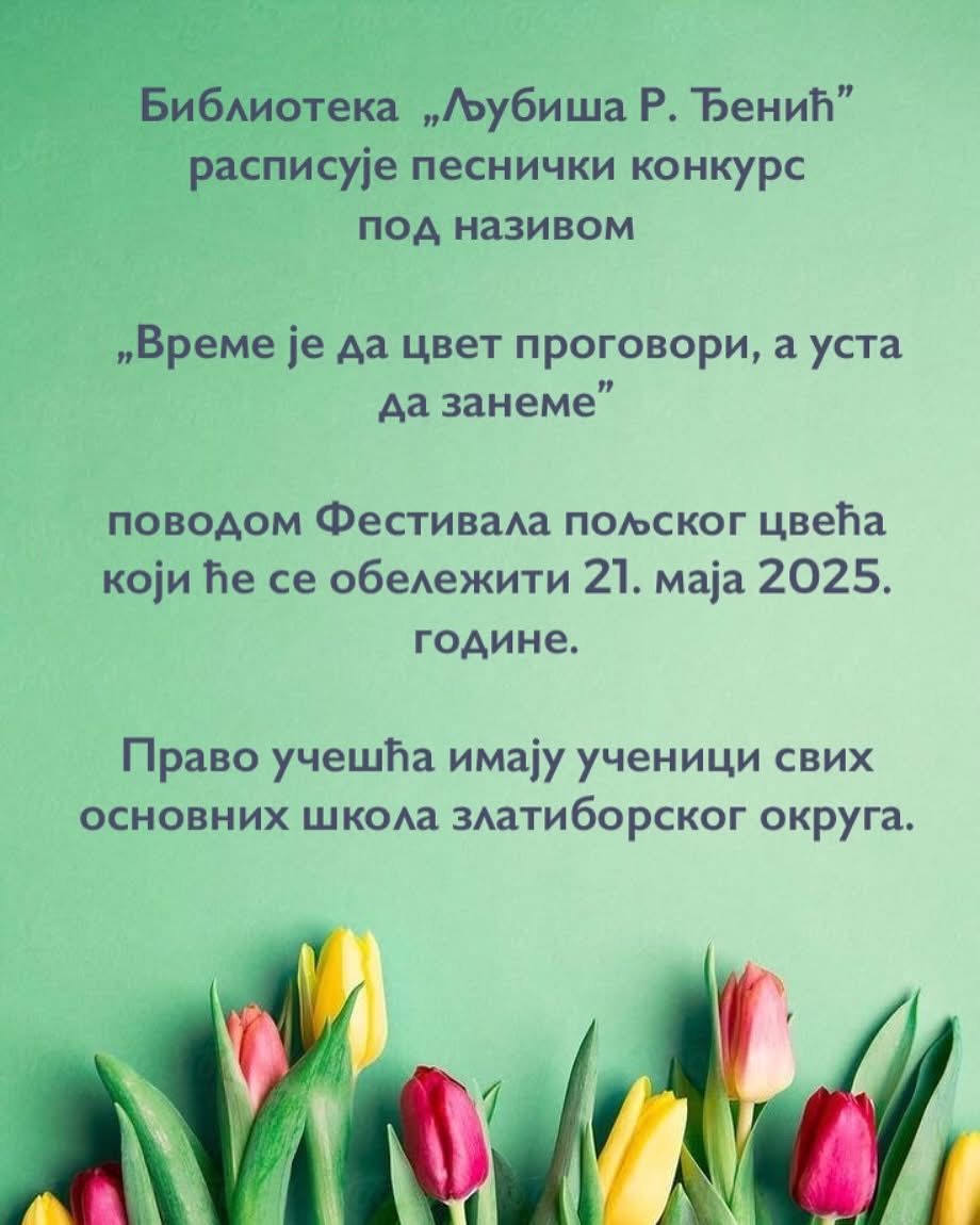 Pesnicki konkurs Pesnicki konkurs