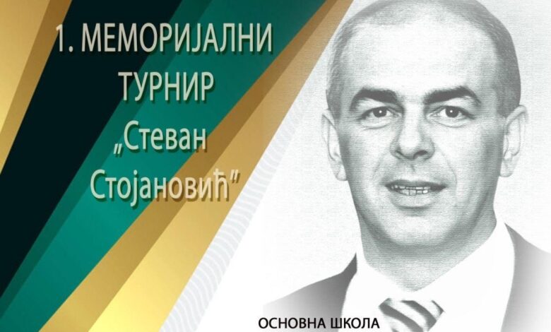 Први меморијални турнир