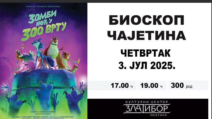 Филм „Зомби Ноћ у зоо врту“ у биоскопу Дома културе у Чајетини Филм „Зомби Ноћ у зоо врту“ у биоскопу Дома културе у Чајетини