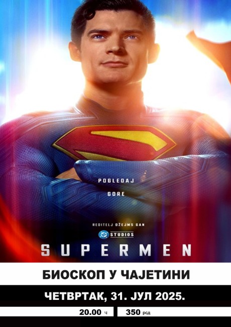 Филм "Супермен" у биоскопу у Чајетини Филм "Супермен" у биоскопу у Чајетини