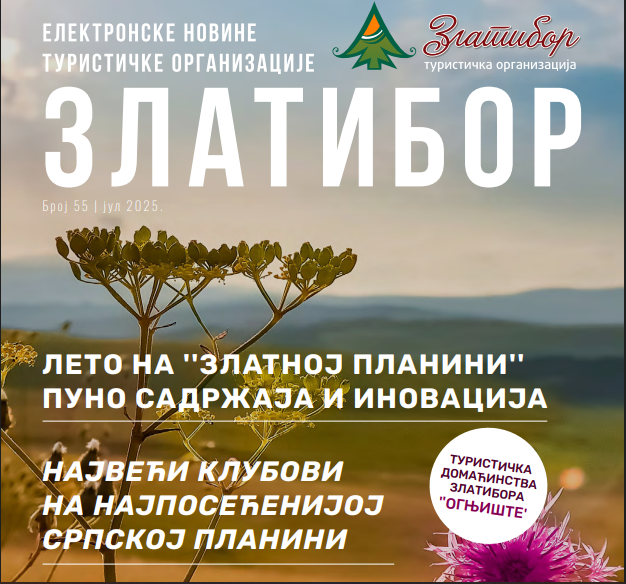 Туристичка организација Златибор објавила је нови јулски број електронских новина Туристичка организација Златибор објавила је нови јулски број електронских новина