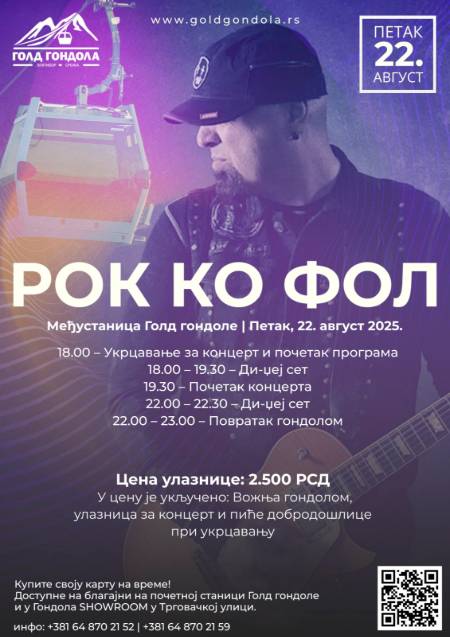 „ROK KO FOL“ концерт биуће одржан на међустаници „Голд гондоле Златибор“