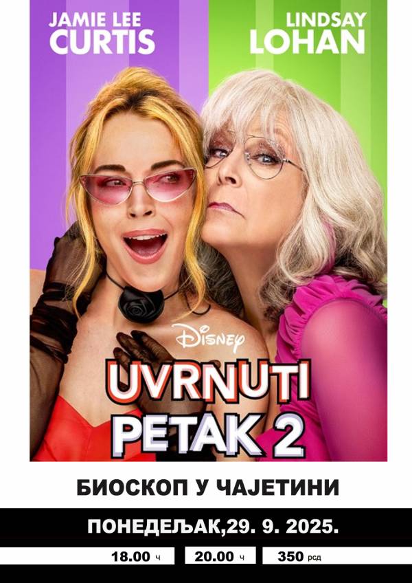 Филм "Уврнути петак 2" у биоскору у Чајетини 