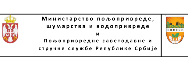 Спортске игре пољопривредних саветодавних и стручних служби