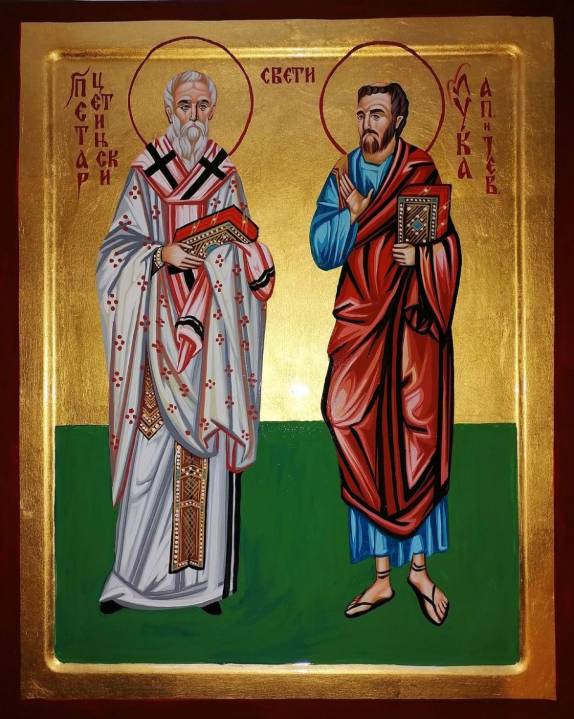 Данас су два празника- Свети Лука и Свети Петар Цетињски Данас су два празника- Свети Лука и Свети Петар Цетињски