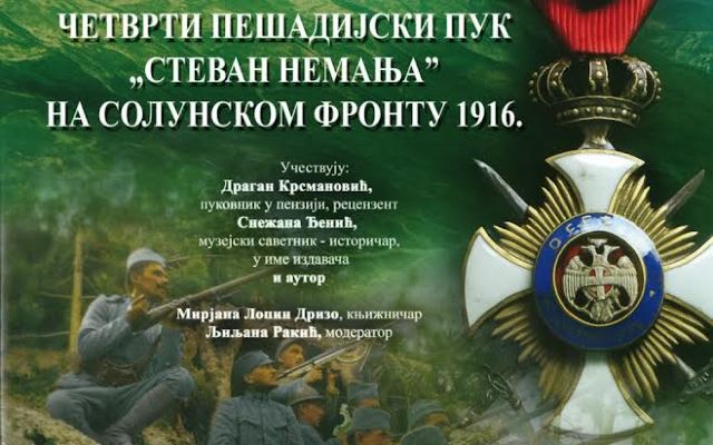 Представљање књиге „Четврти пешадијски пук Стеван Немања на Солунском фронту 1916.“ у Чајетини