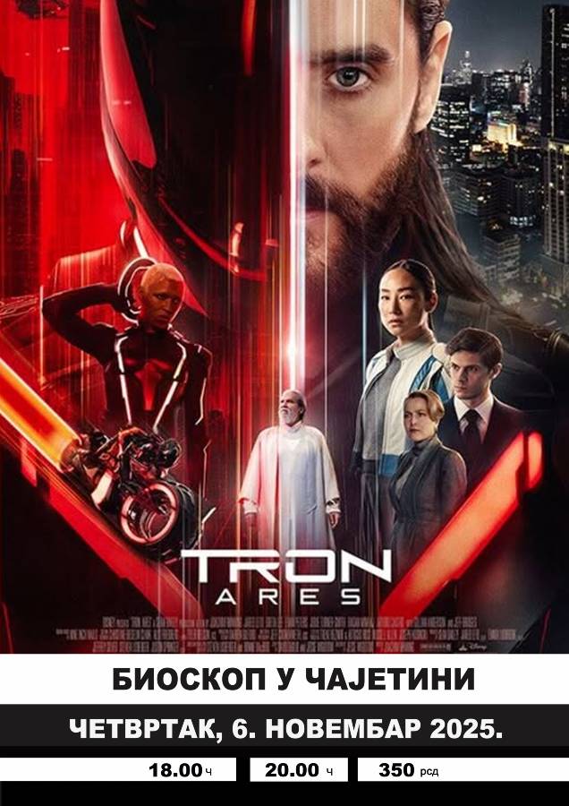 Филм „Трон: Арес“ биће приказан у биоскопу Дома културе у четвртак 5. новембра