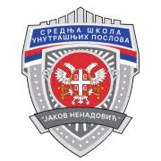 У току је конкурс за упис 900 полазника у Центар за основну полицијску обуку  у Сремској Каменици