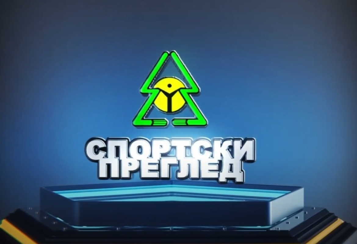 Спортски преглед