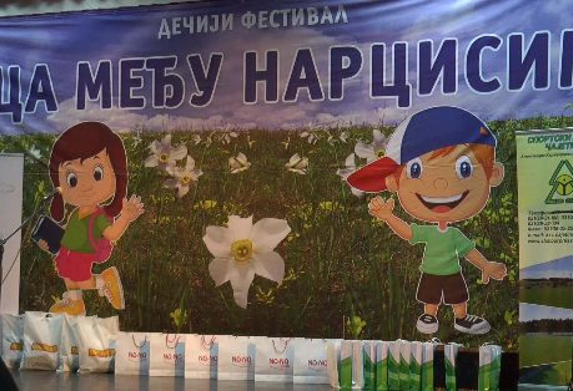 деца нарциси