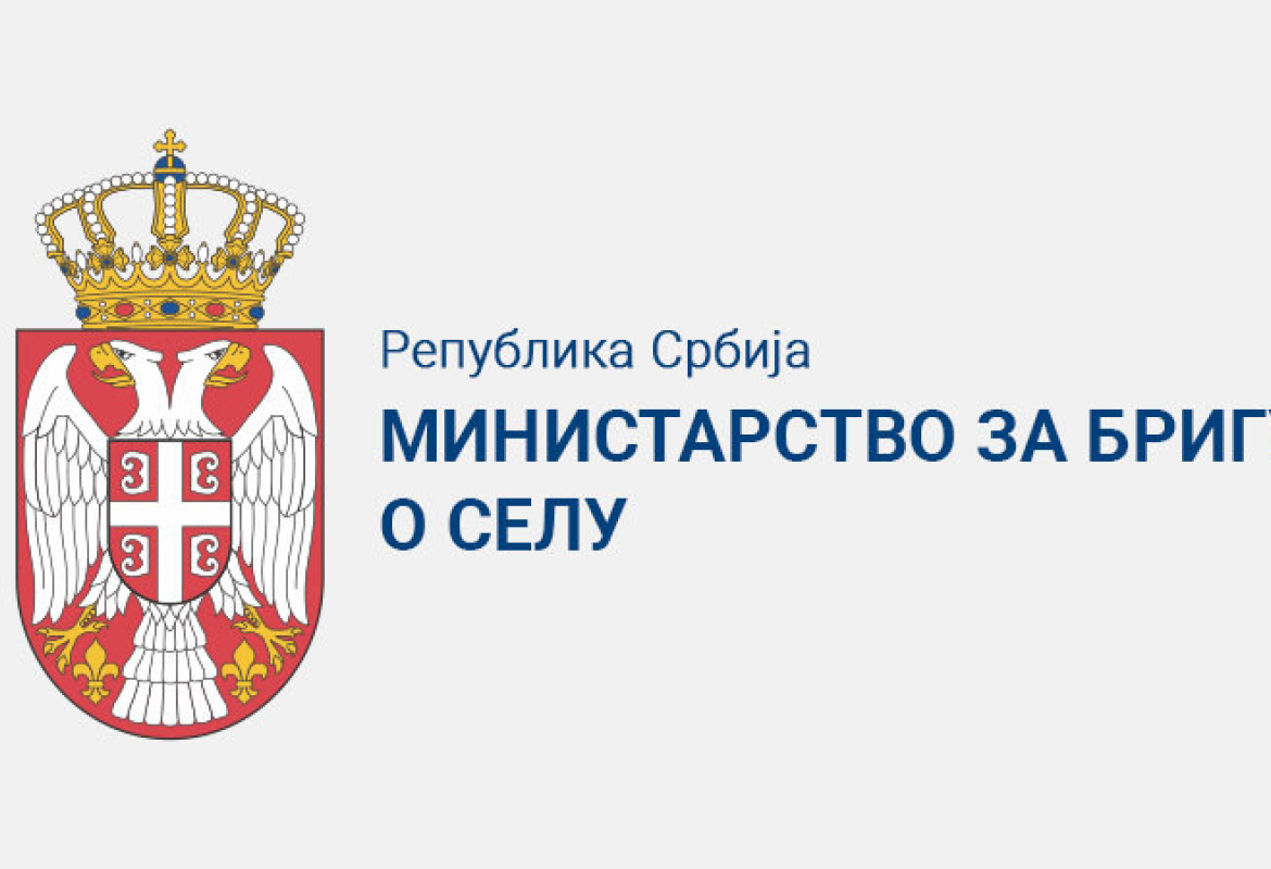 министарство