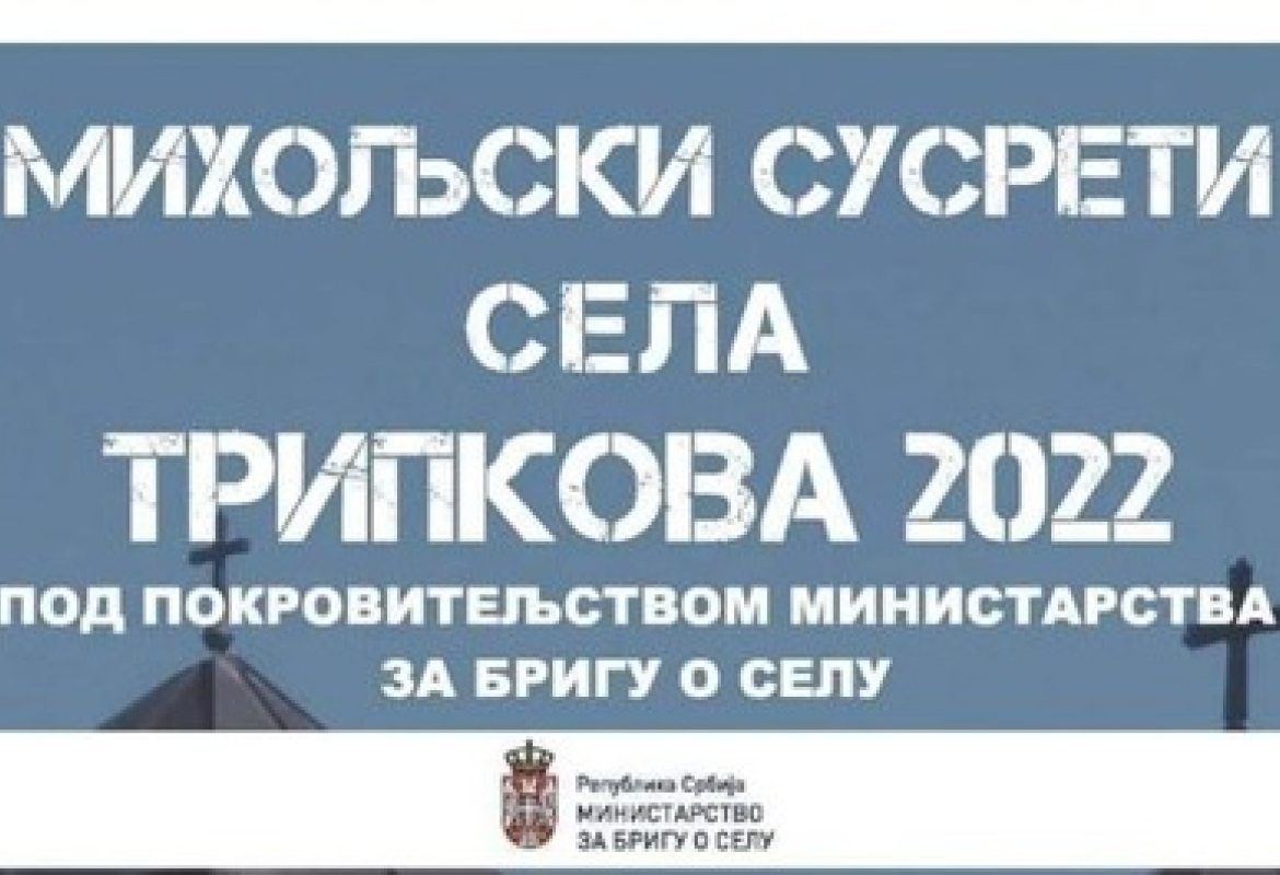 Михољски сусрети села Трипкова