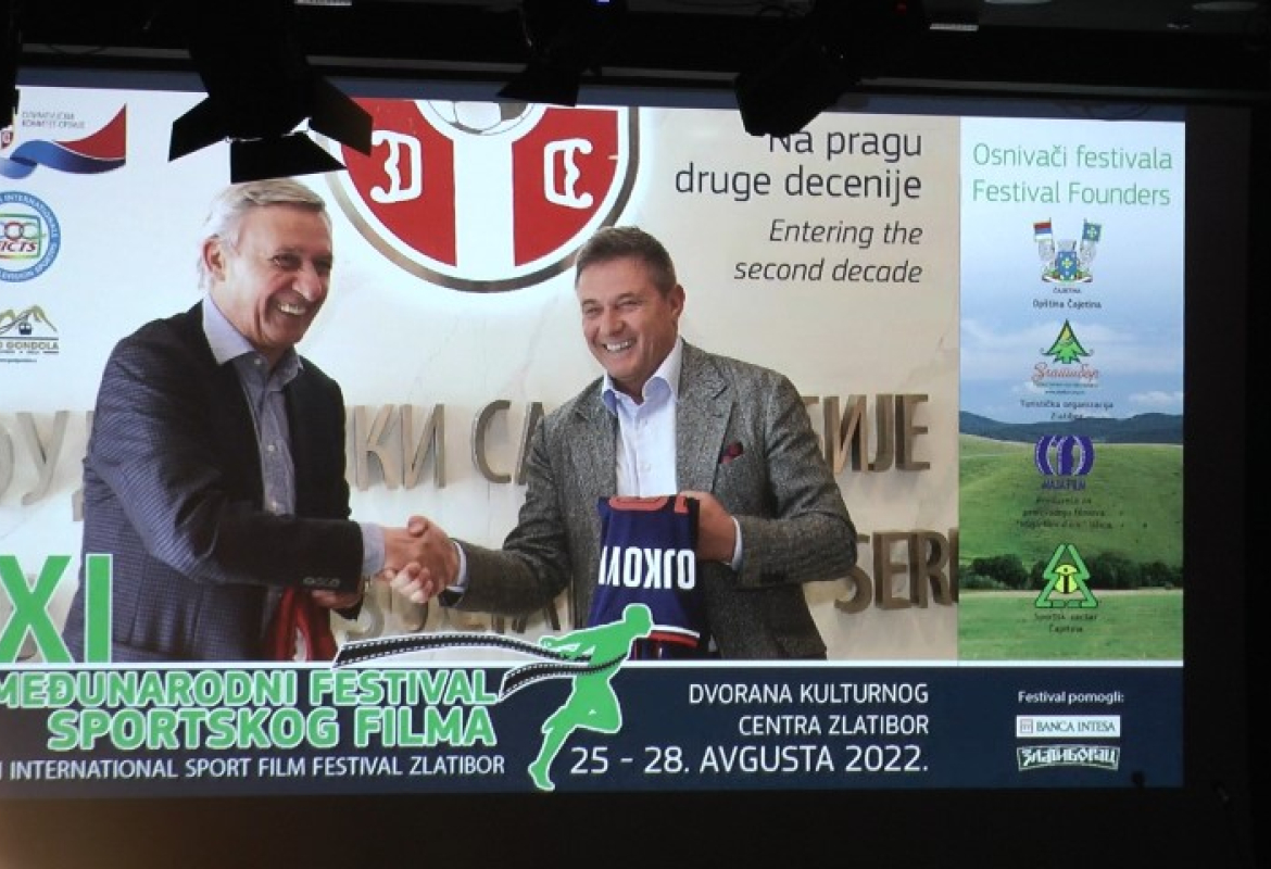 Фестивал спортског филма