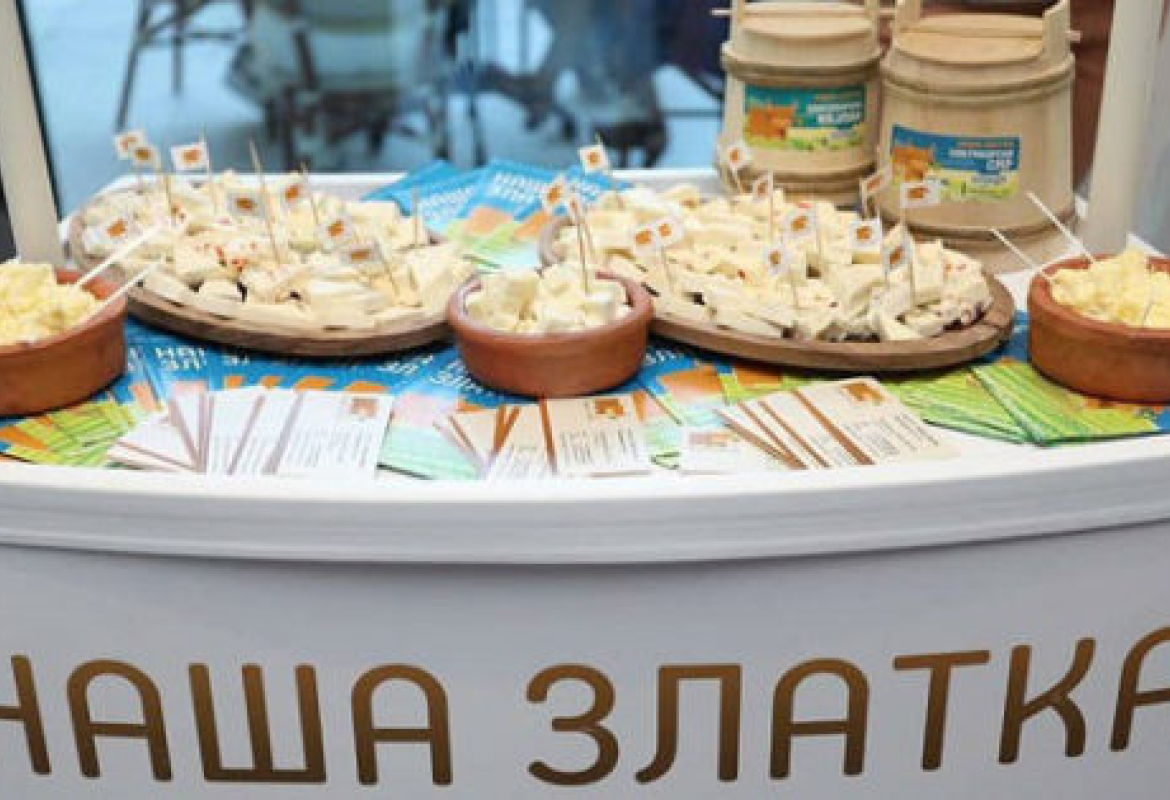 Наша Златка 