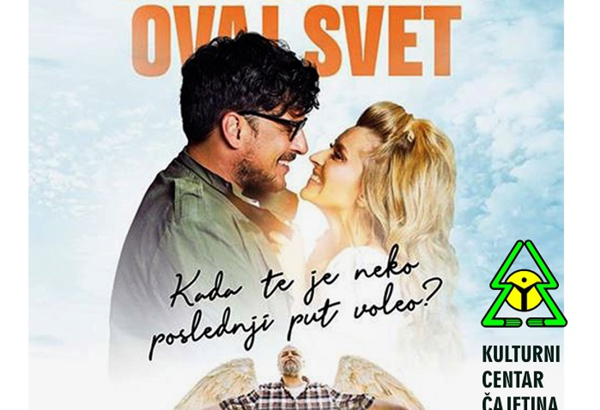 Филмски дан у Дому културе у Чајетини