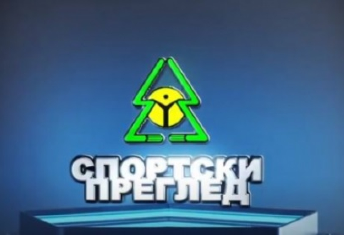 Спортски преглед 