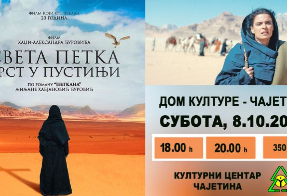 Филм “Света Петка - Крст у пустињи” 8. октобара у биоскопу Дома културе у Чајетини  