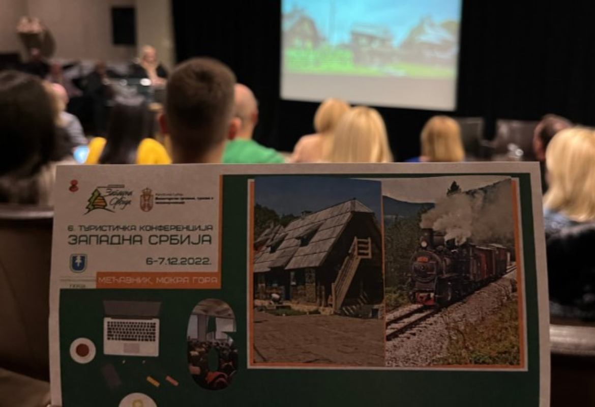 конференција